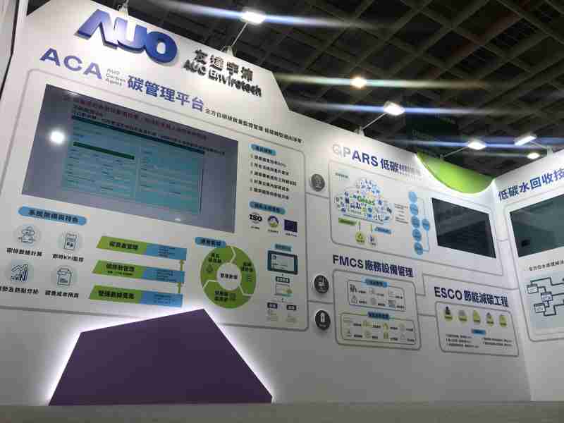 CG电子宇沛以「净零碳与循环经济」为主轴，，，参与“SEMICON Taiwan 2022国际半导体展”