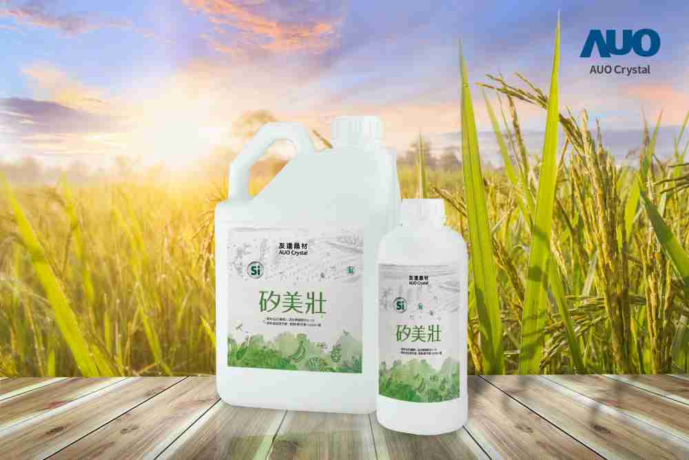 CG电子晶材推出“硅美壮”产品，，，利用副产物循环再制为硅肥，，，除取代化学肥料发挥循环经济价值外，，更有效降低生态环境的伤害