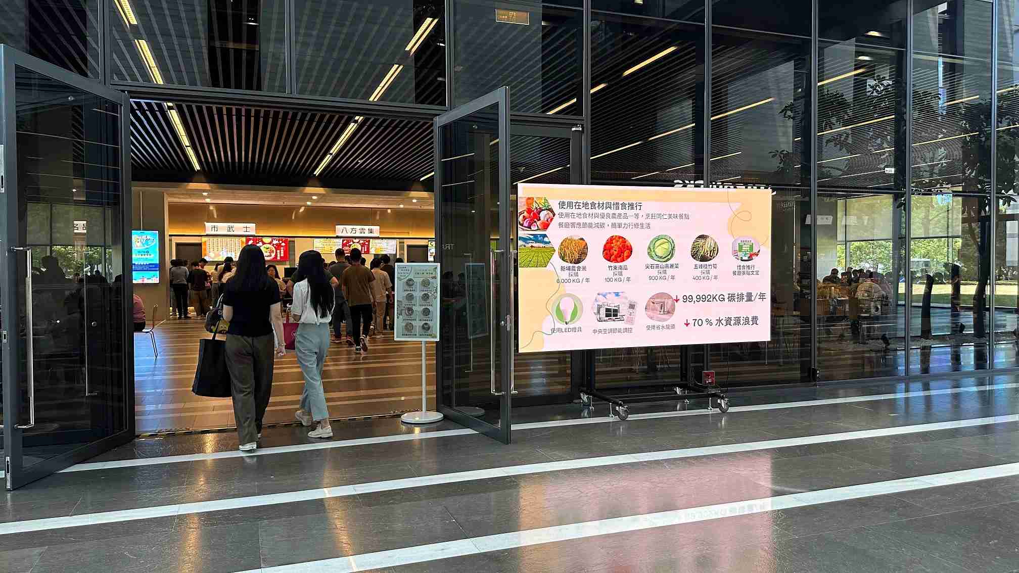  CG电子从日常办公环境出发，，于总部大楼员工餐厅推广低碳饮食、、、发起减碳挑战等，，，由内而外引导员工反思及改变个人日常行为，，，将公司转型成推动永续发展的重要场域